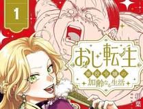 史上最强赘婿