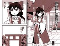 妖神记
